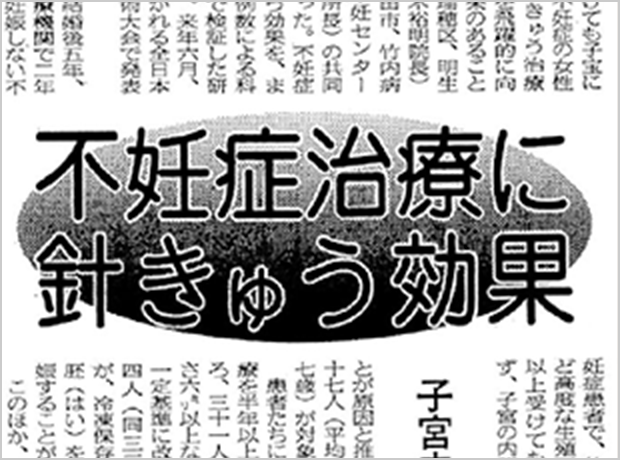 2002年4月30日読売新聞